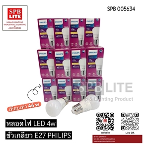 SPB - หลอด LED 4w Bulb philips (SPB 005634)