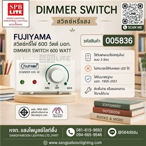 SPB - DIMMER SWITCH 600W FUJIYAMA (005836)