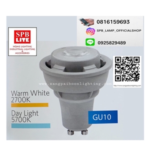 SPB - หลอด 7w LED GU10 DIMMABLE  (004510)