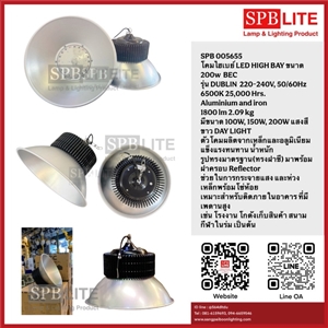 SPB - โคมไฮเบย์ LED 200W ฺBEC  (005655)
