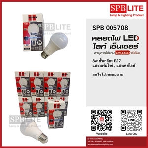SPB - หลอด LED 8W HITEK  (005708)