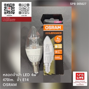 SPB - หลอด LED 4w E14 OSRAM  (005627)