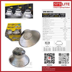 SPB - โคม High-bay TURBO LED RICH (005742)