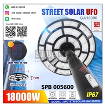 SPB - โคมไฟหัวเสาสนาม 18000w Solar cell มีรีโมท (005600)