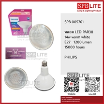 SPB - หลอด LED PAR38 14w Philips (SPB 005761)