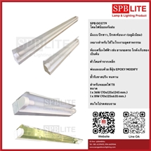 SPB - โคมกันฝน ขาสปริง (003779)