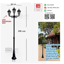 SPB - โคมไฟสนามโรมันใหญ่อลูมิเนียม 3 หัว (005478)