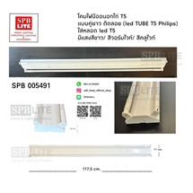 SPB-โคมไฟนีออน  led อกไก่ T5 แบบคู่ยาว  (005491)