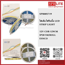 SPB - ไฟเส้น/ไฟริบบิ้น LED STRIP LIGHT(005719)