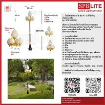 SPB - โคมไฟเสาสนามโรมันใหญ่ 4+1 หัว ทำสีดำตัดทอง(005788)