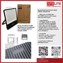 SPB - โคมฟลัดไลท์ LED  BVP151 Daylight 300W PHILIPS(005789)