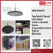 SPB - โคมไฟห้อยไฮเบย์ led 200w UFO EVE (005679)