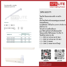 SPB-โคมนีออน กล่องเหล็กขาสปริง VCK (005771)