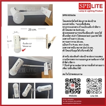 SPB - โคมไฟส่องสินค้า ออกบูธ ส่องป้าย ส่องงานแสดง (005656)