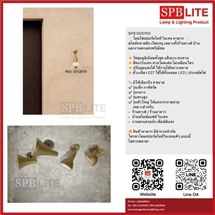 SPB - โคมไฟสปอร์ตไลท์ วินเทจ ออกบูธ ส่องป้าย ติดผนัง/เพดาน (005790)