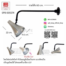 SPB - โคมไฟสปอตไลท์อลูมิเนียมวินเทจ ปรับได้ (005574)