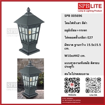 SPB - โคมไฟหัวเสาอลูมิเนียม  (005696)