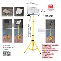 SPB - โคมสปอร์ตไลท์ /ฟลัดไลท์ขาตั้งแบบหัวเดี่ยว 400w   (005479)
