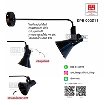 SPB - โคมไฟส่องสินค้า ออกบูธ งานแสดง (002311)