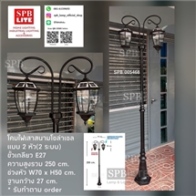 SPB - โคมไฟเสาสนามโรมันใหญ่ 2 หัวโซล่าเซล  (005468)