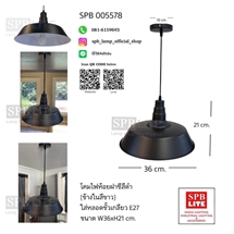 SPB - โคมไฟห้อยฝาชี สีดำ  (005578)
