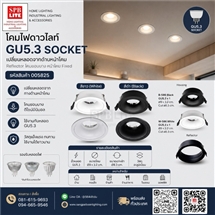 SPB - ดาวไลท์แบบฝังขั้ว GU5.3 เปลี่ยนหลอดด้านหน้า  (005825)