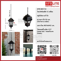 SPB-โคมไฟห้อย 6 เหลี่ยม โซ่ห้อยสีดำ แก้วใส (005733)