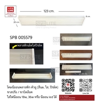 SPB - โคมนีออนพลาสติก/โคมตัวยู เม็ดใสปิรมิด  (005579)