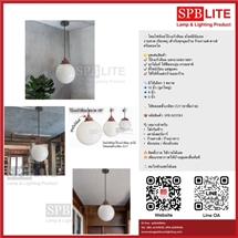 SPB -  โคมไฟห้อยโป๊ะแก้วกลมสีนม จุกไม้แท้ (005783)