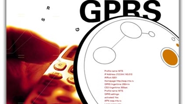 การตั้งค่า GPRS ของมือถือเครื่องจีน