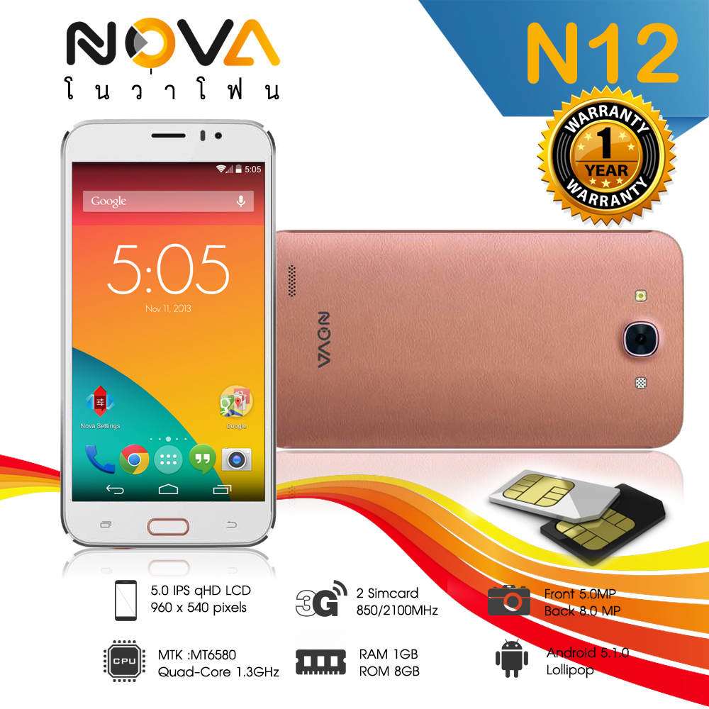 Nova N12 5.0 Quad Core กล้องหลัง 8 ล้าน กล้องหน้า 5 ล้าน