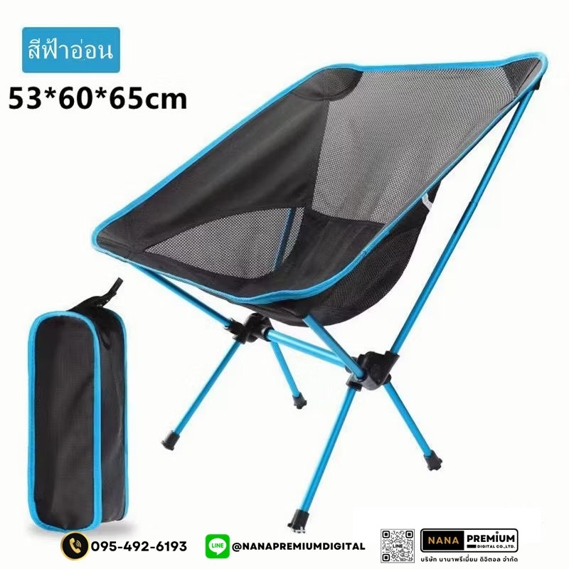 เก้าอี้ตั้งแคมป์ ขนาดใหญ่ นั่งสบาย เก้าอี้พับกลางแจ้ง เก้าอี้สนาม เก้าอี้ตลาดกลางคืน พร้อมถุงเก็บเพื่อป้องกันการชน