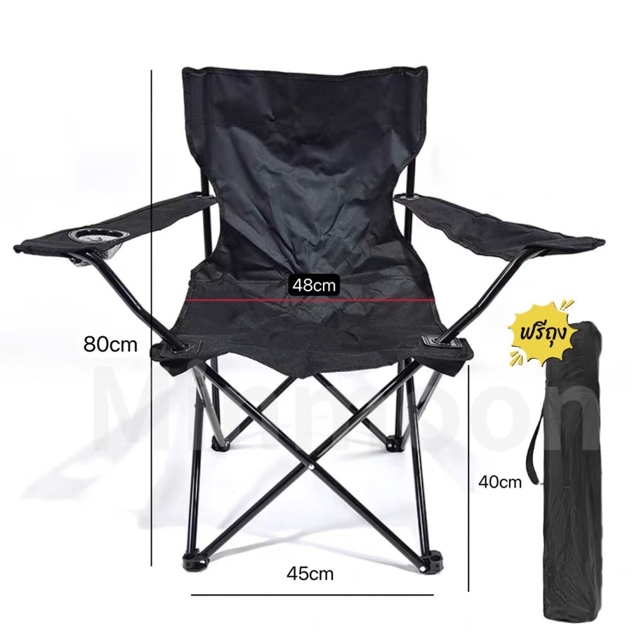 เก้าอี้ตั้งแคมป์ เก้าอี้ปิคนิค เก้าอี้สนามพับได้ เก้าอี้สนามพกพา