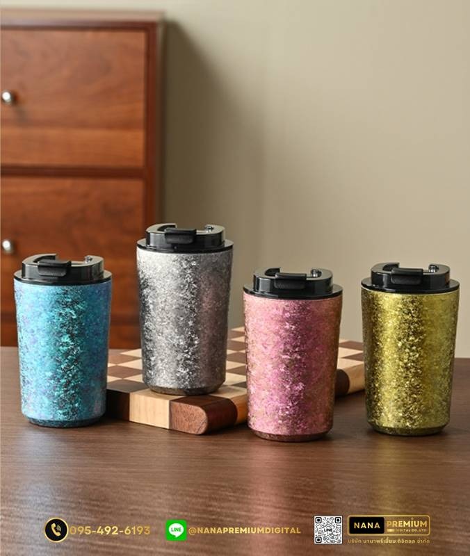 แก้วไทเทเนี่ยม Titanium สวย หรู ทันสมัย รับสกรีนโลโก้แก้วไทเทเนี่ยม รับผลิตแก้วไทเทเนี่ยม