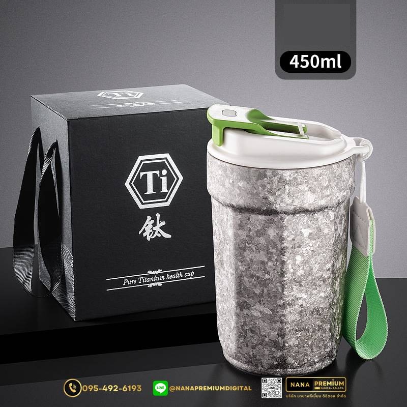 แก้วไทเทเนี่ยม Titanium 510ml สวย หรู ทันสมัย รับสกรีนโลโก้แก้วไทเทเนี่ยม รับผลิตแก้วไทเทเนี่ยม