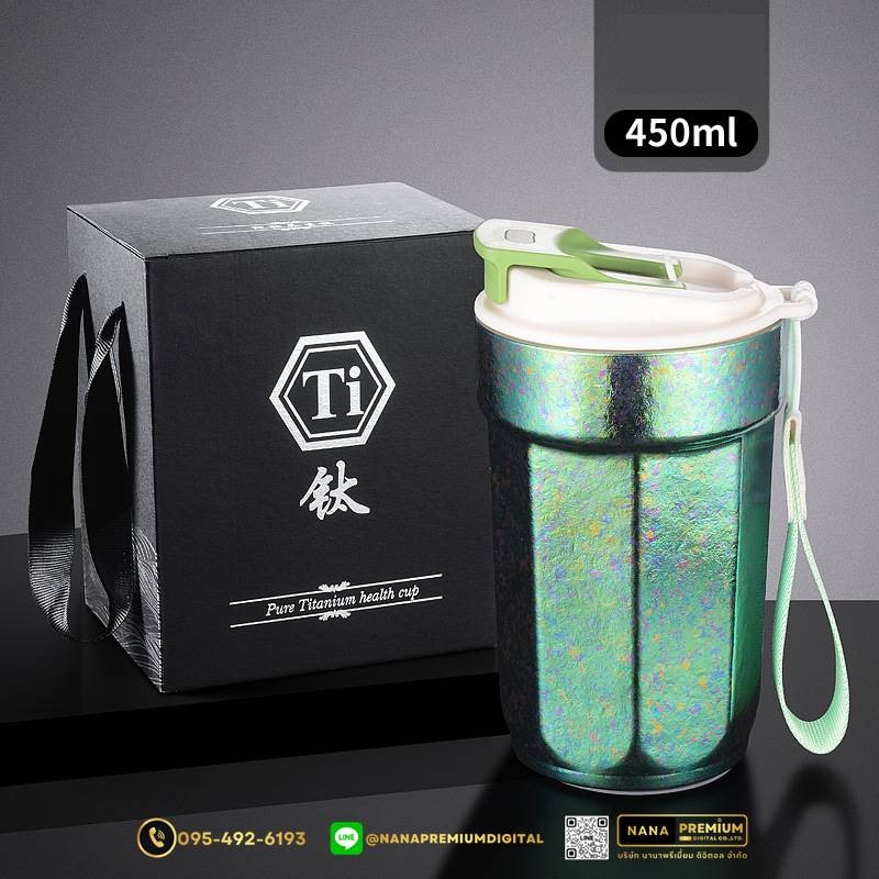 แก้วไทเทเนี่ยม Titanium 510ml สวย หรู ทันสมัย รับสกรีนโลโก้แก้วไทเทเนี่ยม รับผลิตแก้วไทเทเนี่ยม