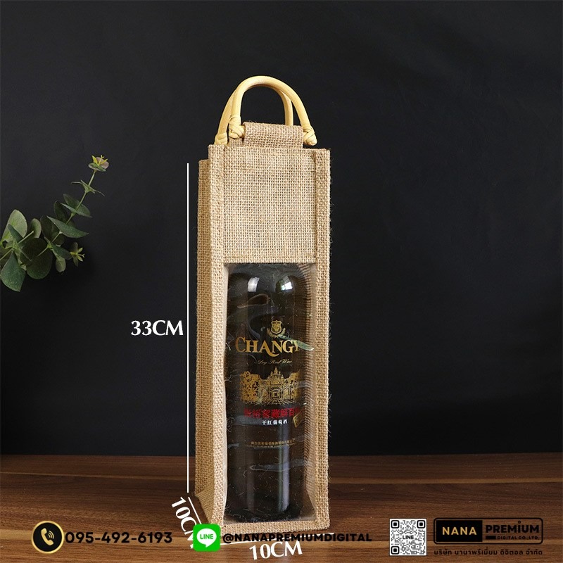 รับผลิตกระเป๋าใส่ไวน์ กระเป๋าใส่ขวดไวน์ ของขวัญไวน์ ผ้ากระสอบ รับสกรีนโลโก้กระเป๋า กระเป๋าผ้าปอ รับสกรีนโลโก้กระเป๋ารักษ์โลก กระเป๋าทูโทน กระเป๋าผ้าลินินขนาดใหญ่ กระเป๋าผ้ามูจิ 