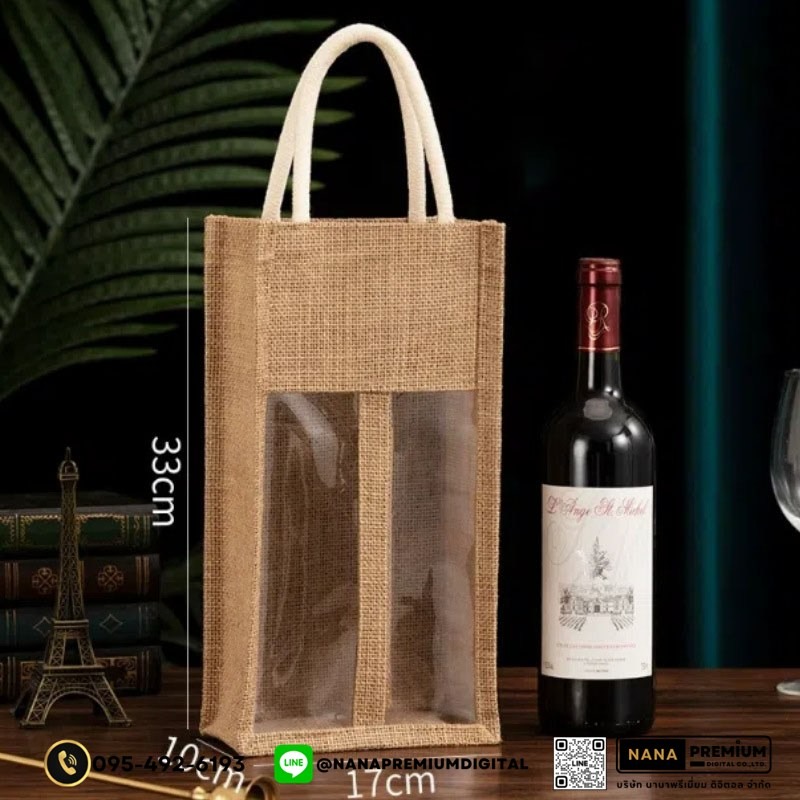 รับผลิตกระเป๋าใส่ไวน์ กระเป๋าใส่ขวดไวน์ ของขวัญไวน์ ผ้ากระสอบ รับสกรีนโลโก้กระเป๋า กระเป๋าผ้าปอ รับสกรีนโลโก้กระเป๋ารักษ์โลก กระเป๋าทูโทน กระเป๋าผ้าลินินขนาดใหญ่ กระเป๋าผ้ามูจิ 