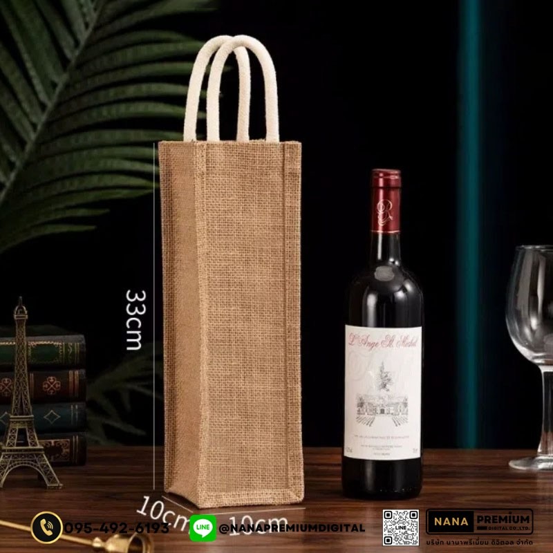 รับผลิตกระเป๋าใส่ไวน์ กระเป๋าใส่ขวดไวน์ ของขวัญไวน์ ผ้ากระสอบ รับสกรีนโลโก้กระเป๋า กระเป๋าผ้าปอ รับสกรีนโลโก้กระเป๋ารักษ์โลก กระเป๋าทูโทน กระเป๋าผ้าลินินขนาดใหญ่ กระเป๋าผ้ามูจิ 