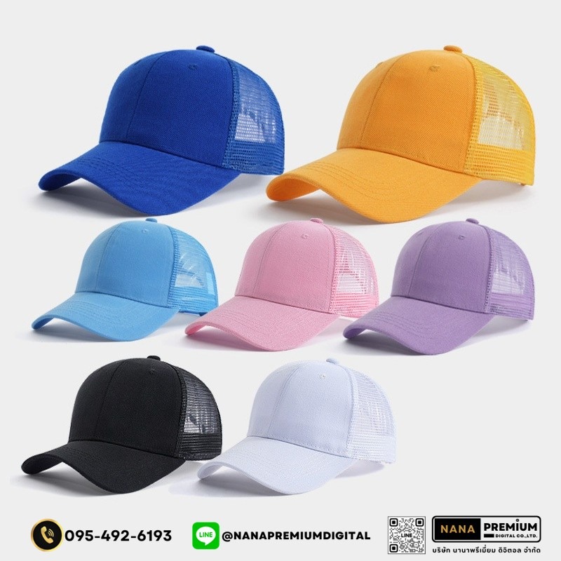 รับสกรีนหมวก หมวกแก๊ปตาข่าย หมวกGAP รับผลิตหมวก รับปักหมวก รับสกรีนหมวก