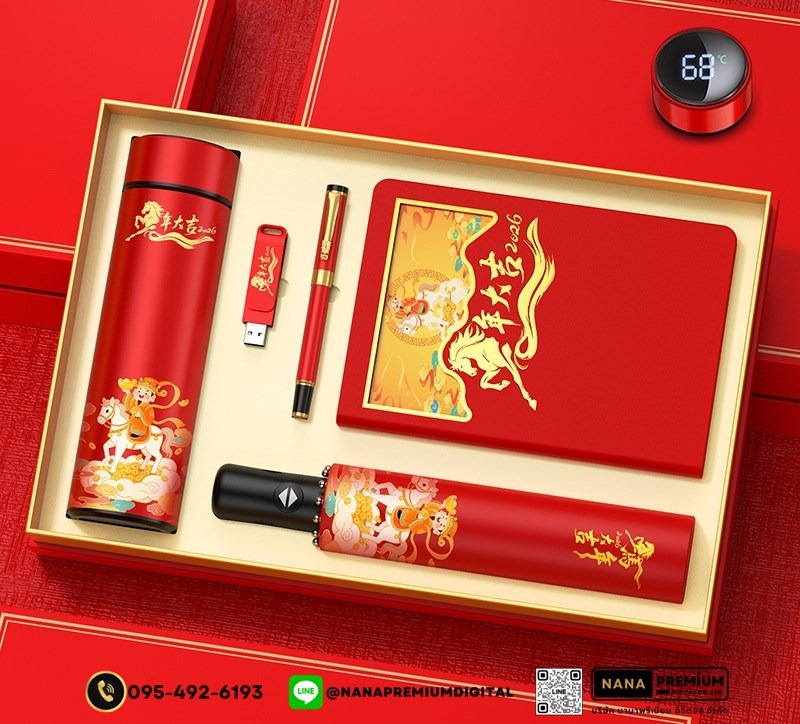 รับสกรีน รับผลิต ชุดของขวัญ ตรุษจีน ปีใหม่ แจกลูกค้า ชุดเซ็ตเครื่องนวดคอ+กระบอกน้ำ ชุดเซ็ทกระบอกน้ำ  