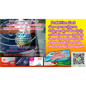 ทำบัตรปั๊มฟอยล์ บัตรเฉพาะจุดสีทอง บัตรพิมพ์เคเงิน เริ่ม 50ใบ