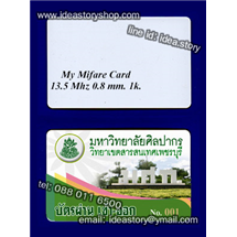รับทำบัตรทาบ RFID บัตรมายแฟร์ 1 K. คลื่น 13.56 MHz