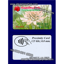 สกรีนบัตร RFID พร็อกซิมิตี้ พร้อมพิมพ์ตามแบบลูกค้า