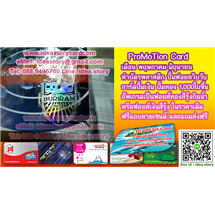 ทำบัตรปั๊มฟอยล์ บัตรเฉพาะจุดสีทอง บัตรพิมพ์เคเงิน เริ่ม 50ใบ
