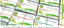 พิมพ์-card-Pvc-บัตรรายชื่อ-เจ้าหน้าที่