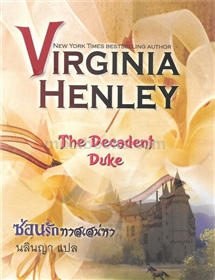 ซ่อนรักทาสเสน่หา /Virginia Henley
