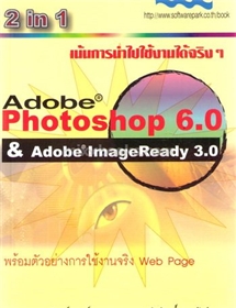 Adobe Phothshop 6.0