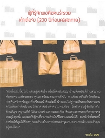 หยุดให้เป็น (Enough) /จอห์น แนช