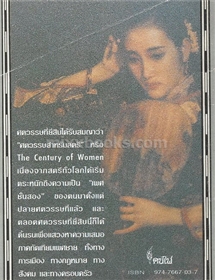 ผู้หญิงอาเซีย